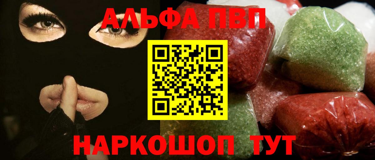 A PVP Crystall  Alfa_PVP кристаллы  Петрозаводск  Вход с VPN 