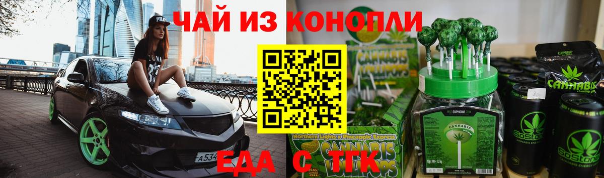 Еда ТГК конопля  Вход с VPN  Петрозаводск 