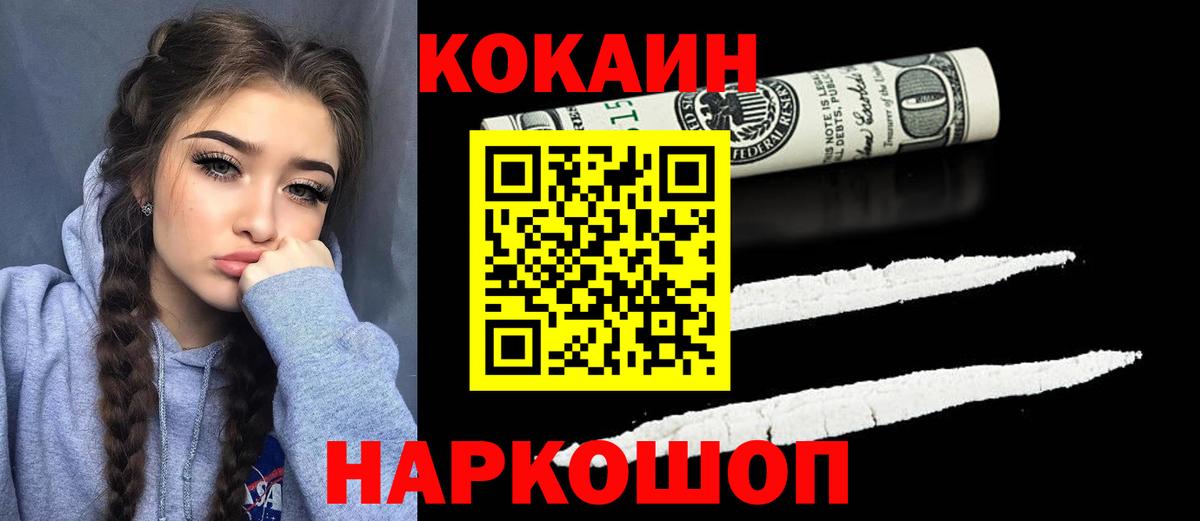 наркота  COCAIN Колумбийский  Вход с VPN  Петрозаводск 
