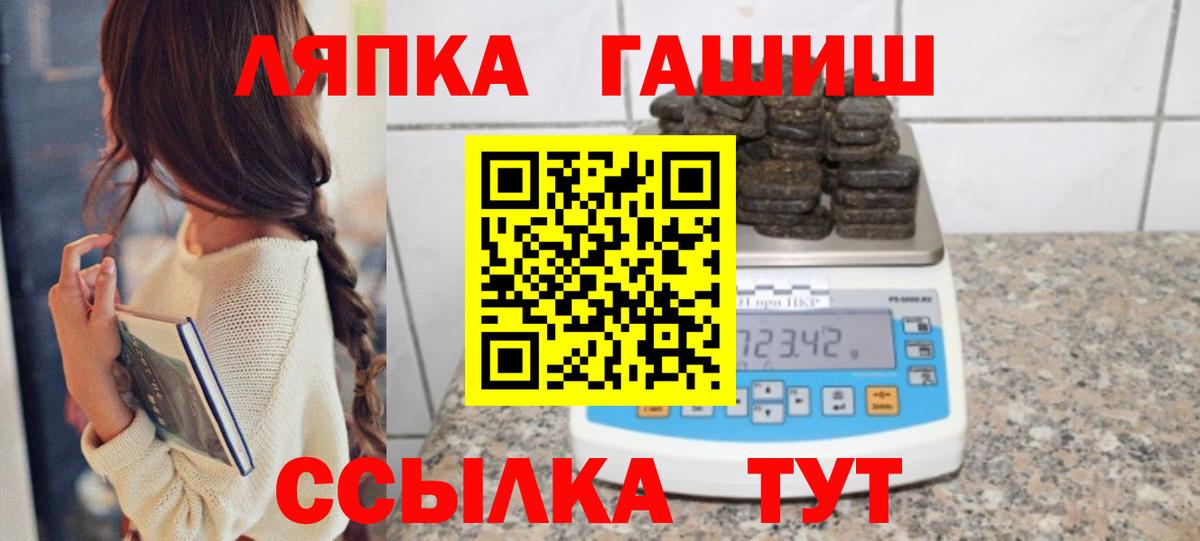 ГАШ гашик  ГАШ  Гашиш Premium  Петрозаводск  Вход с VPN 