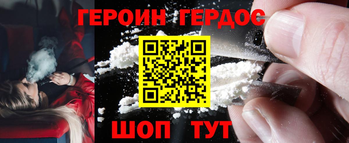 Героин афганец Петрозаводск