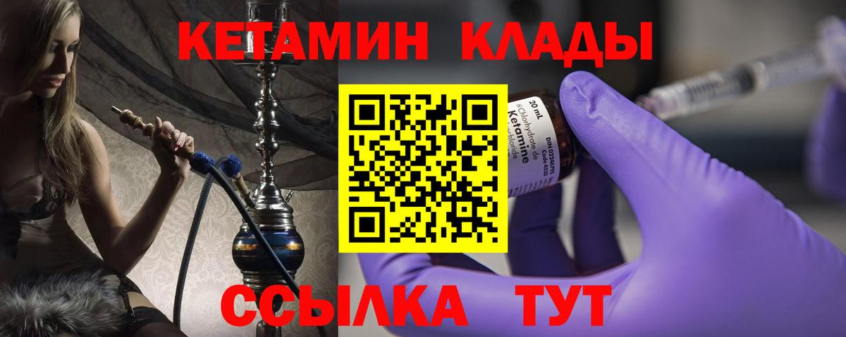 Кетамин ketamine Петрозаводск