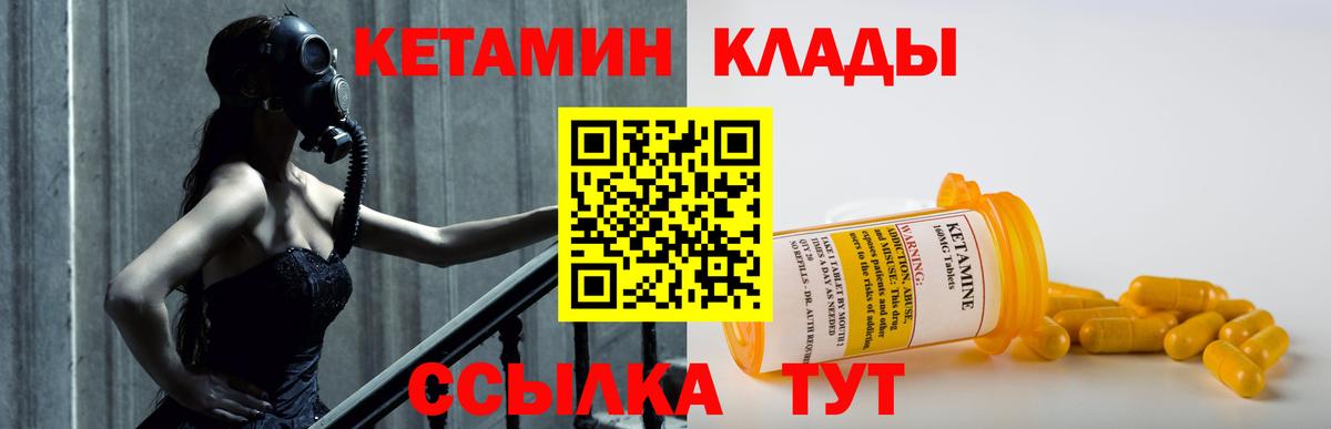 Петрозаводск  КЕТАМИН VHQ  Кетамин VHQ  Вход с VPN 