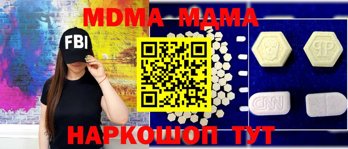 МДМА молли Петрозаводск