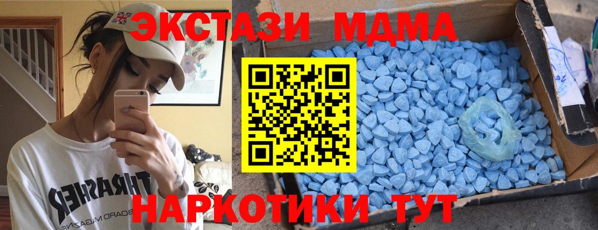 MDMA Molly  МДМА кристаллы  MDMA  Петрозаводск  Вход с VPN 