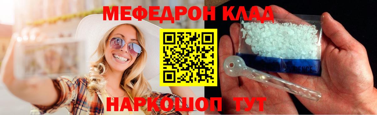 Петрозаводск  Меф мука  Вход с VPN  МЕФ  Меф 4 MMC 