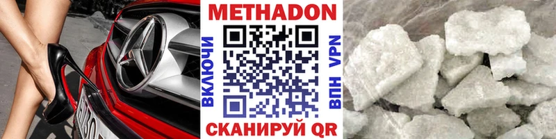 МЕТАДОН methadone Петрозаводск