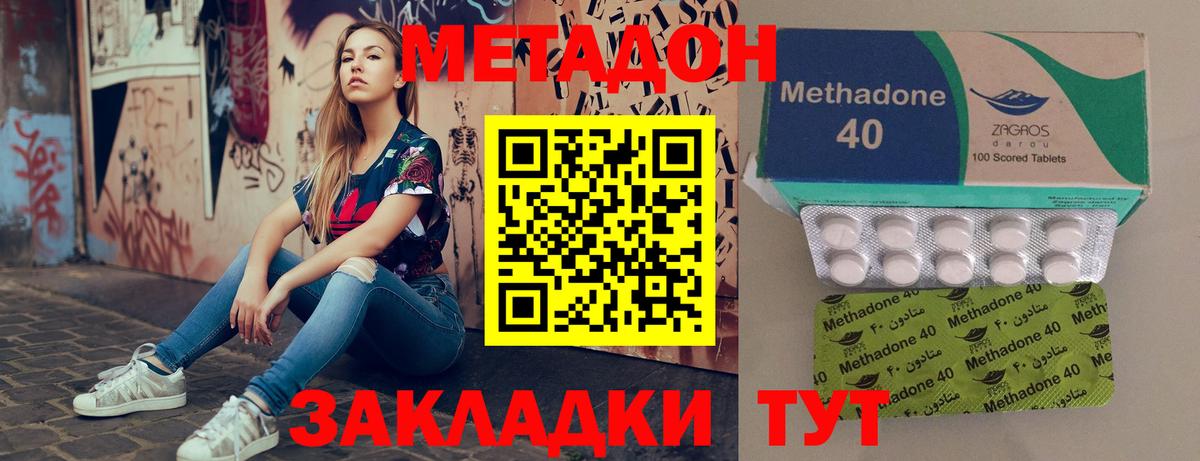 Петрозаводск  МЕТАДОН VHQ  Вход с VPN  Метадон кристалл 