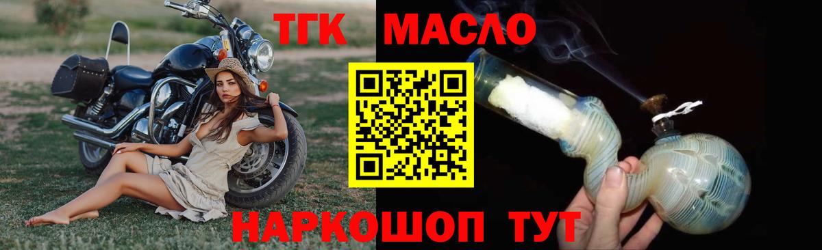 ТГК вейп с тгк Петрозаводск